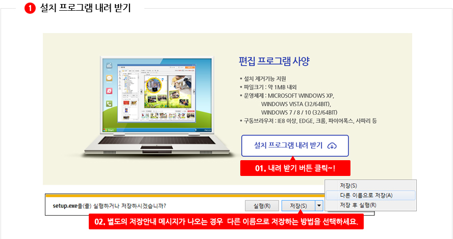 편집프로그램설치순서